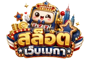 เว็บเมกา