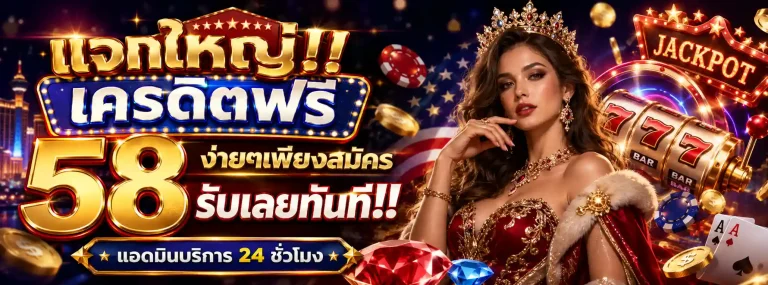 เว็บสล็อตเมกา