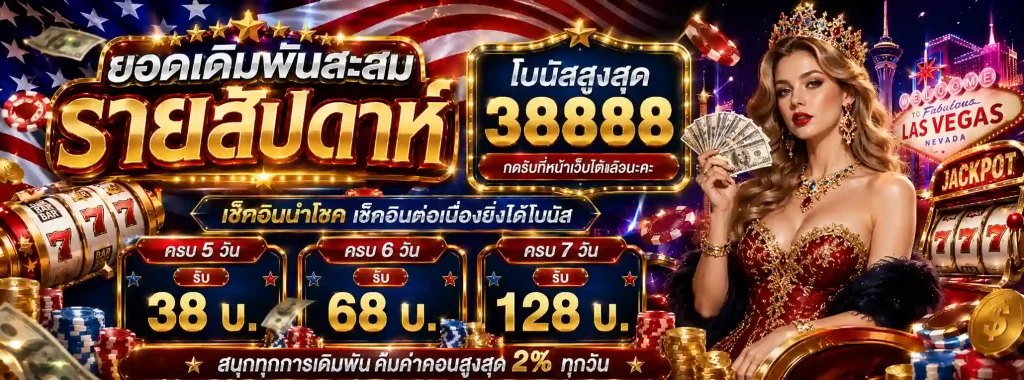เว็บเมกา