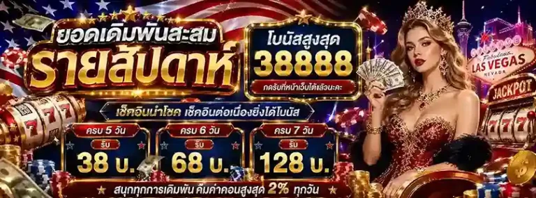 เว็บเมกา